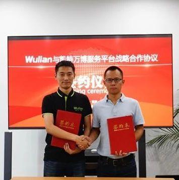 牵手凯特万博，WULIAN五大智能家居平台浮出水面