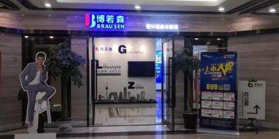联手博若森，WULIAN智能家居体验馆入驻北京十里河居然之家灯饰城