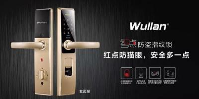 5分钟教你选择一把智能好锁