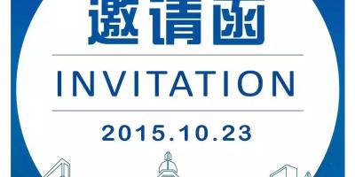 物联网智能家居“达沃斯”即将精彩上演