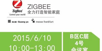 【2015年中巨献】ZigBee—全力打造智能家庭