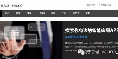 新浪科技智能家居频道上线-门户网站开启智能信息大战