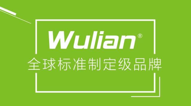 R+T Asia2017，WULIAN诠释物联网智能家居创新力