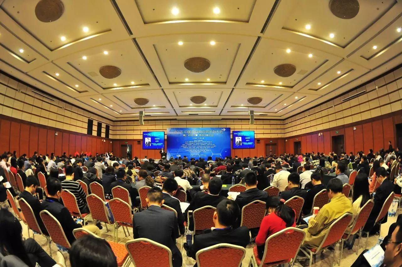 中国互联网创新应用大会在沪圆满举行，能力开放共享，推进创新创业