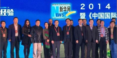 2014寻找中国智慧城市先行者