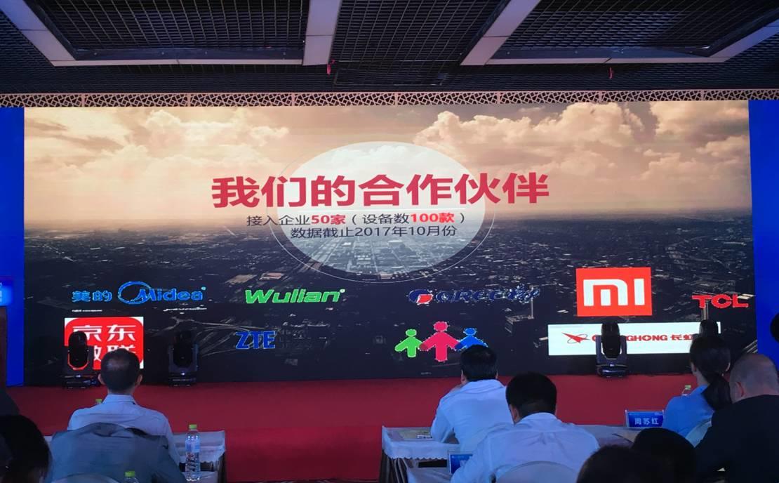2017中国移动数字家庭创客马拉松大赛引爆西湖，WULIAN伯尔尼网络智能锁脱颖而出！