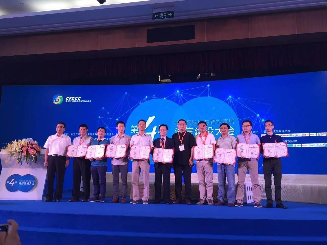 Wulian获评“2016中国十大诚信智能家居品牌”