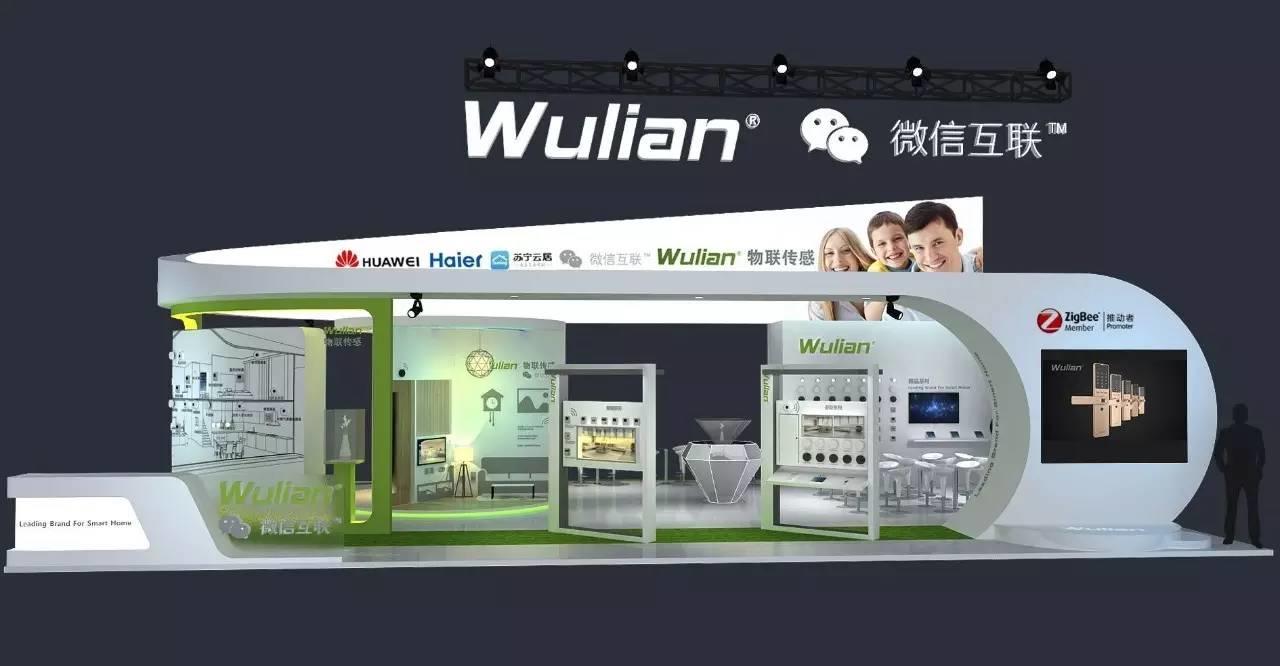 Wulian携手微信互联 亮相CES Asia