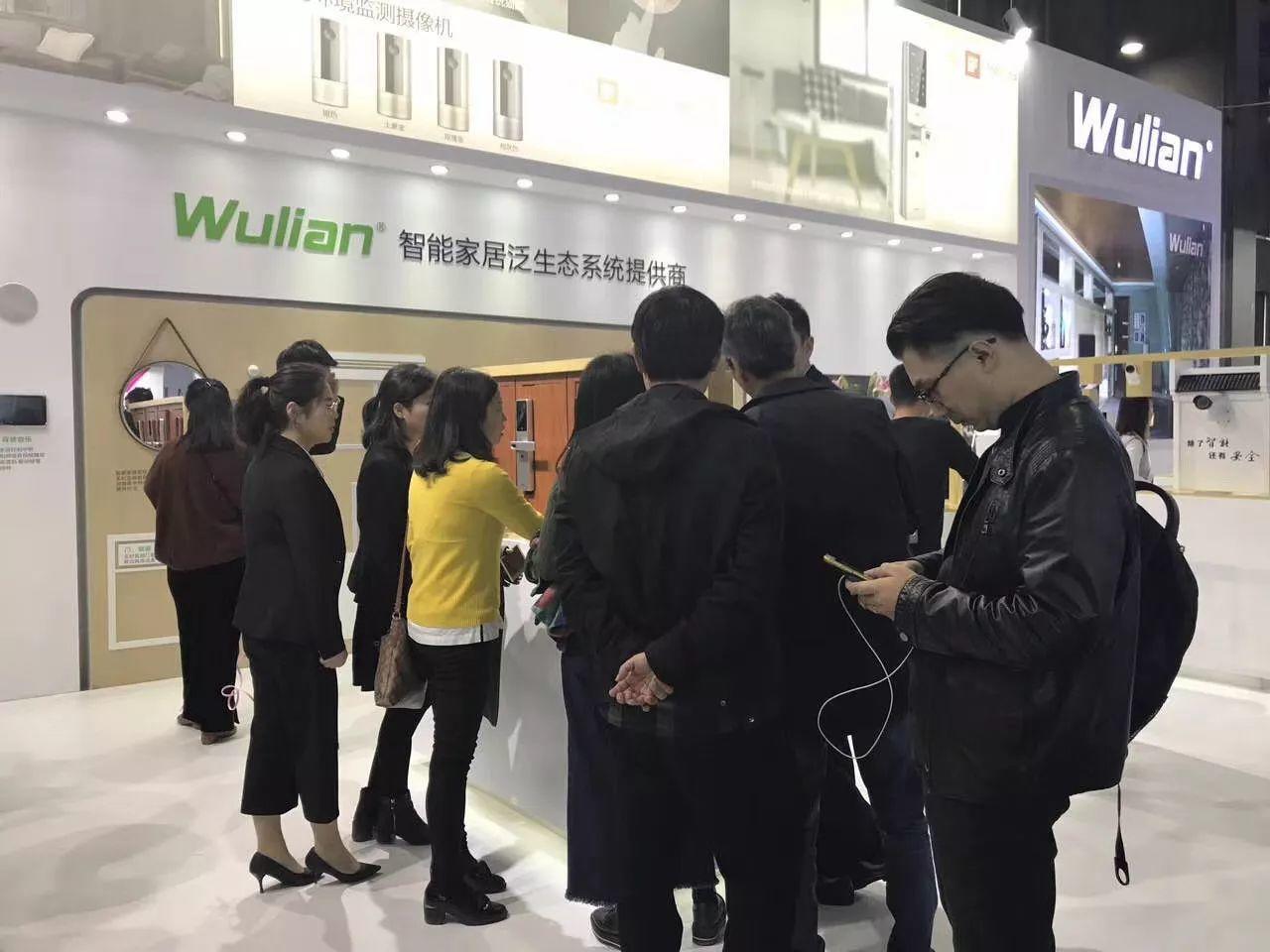 2017中国移动全球合作伙伴大会开幕，WULIAN给您呈现不一样的智慧生活
