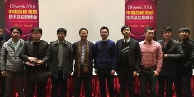 Wulian出席中国智能家居技术及应用峰会，解读泛连接生态及行业发展