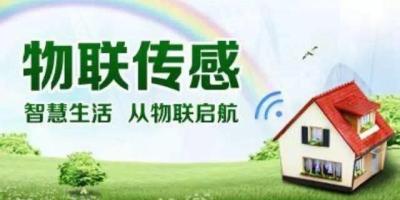 物联北京展~让你一次看个够