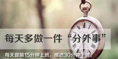 如何提高意志力&如何坚持每天学习