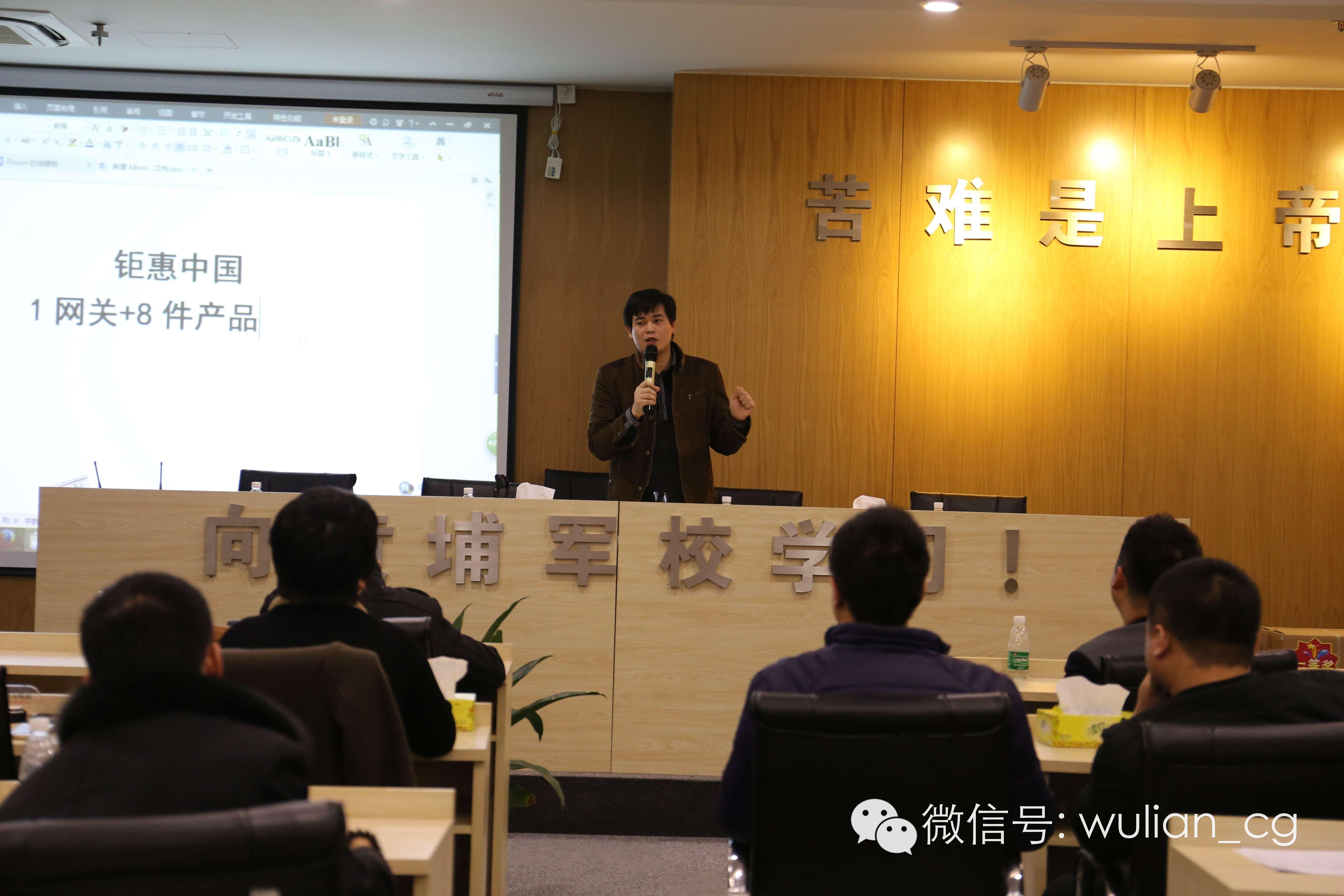南京物联第七次全国代理商培训大会成举办