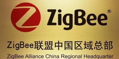【干货一箩筐】ZigBee知多少（上）