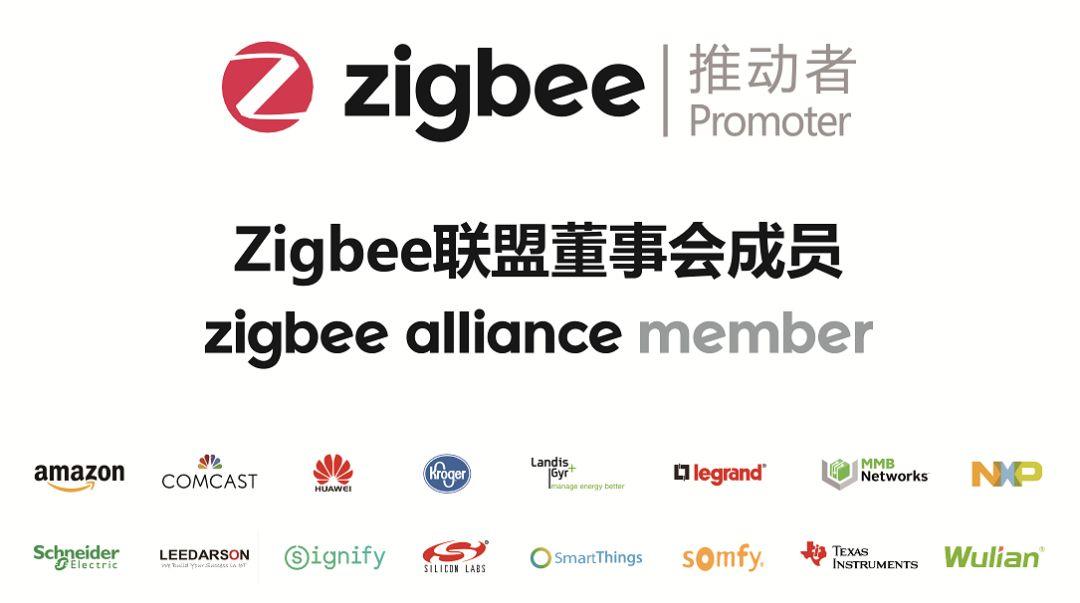 WULIAN祝贺亚马逊成为Zigbee联盟董事会成员