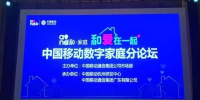这一天，或改变中国家庭的智慧生活