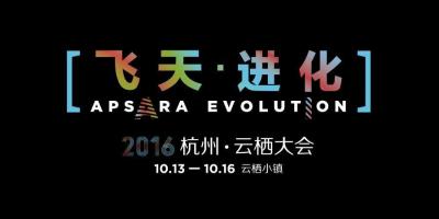 重磅 | Wulian总裁朱俊岗将受邀出席杭州·云栖大会并发表演讲