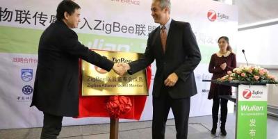 ZigBee联盟董事会成员，没错，就是我们！