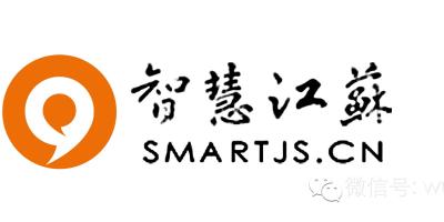 建设智慧江苏，民生服务至关重要