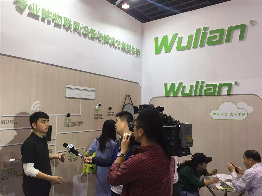 首届智能安防展开幕，南京副市长来访WULIAN，各路媒体围堵WULIAN展台