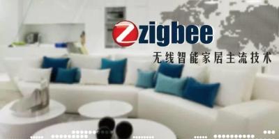 【干货】原来智能家居都用这个技术！