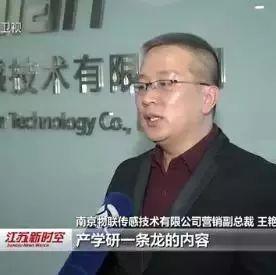 新春工作首日“江苏卫视新时空”探访WULIAN，各地撸起袖子加油干