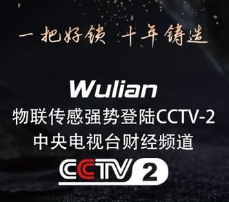 秘密大改造+央视广告片双双来袭，智能家居走进央视