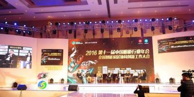 捷报 | 受邀参加行业年度巅峰盛会，WULIAN斩获三项大奖