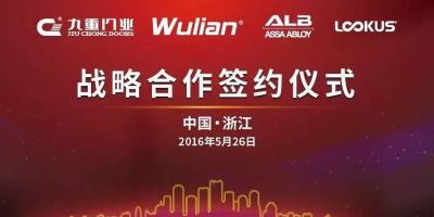 联璧物联网科技，加速传统制造业转型升级