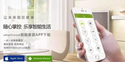 为什么智能家居还需要APP？