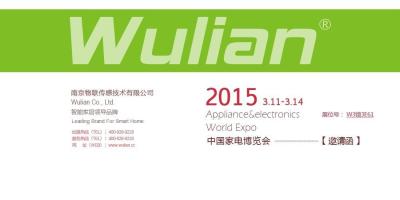 【AWE2015】我来了，你在哪儿呢？