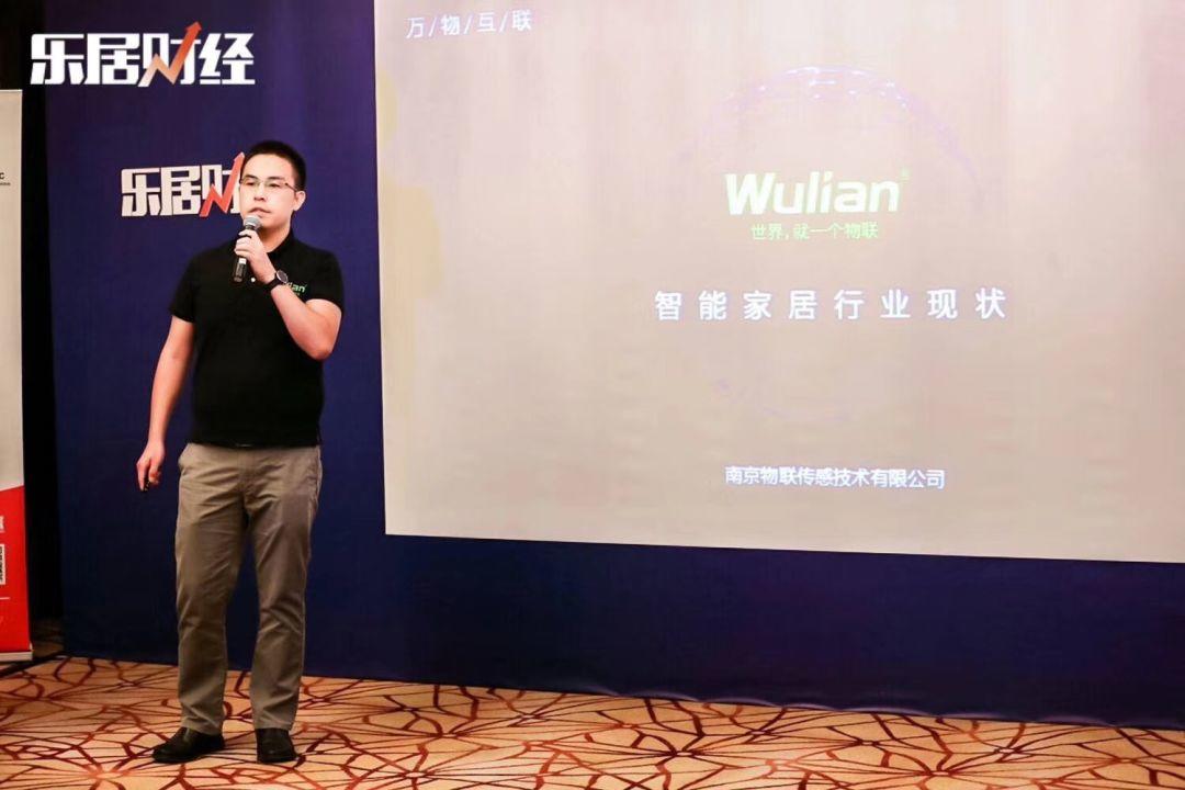 WULIAN智能家居获评2018中国美好生活潜力独角兽