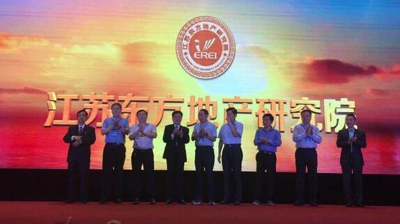 WULIAN副总裁刘振平受邀出席“新兴地产发展高峰论坛”并发表演讲