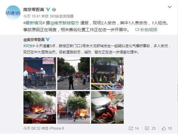 南京一龙虾店爆燃，请务必安装智能家居燃气安全系统！
