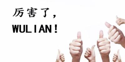 赞！！！中国人获任zigbee联盟董事会副主席