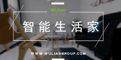 【视频】专访WULIAN朱俊岗，将物联网进行到底