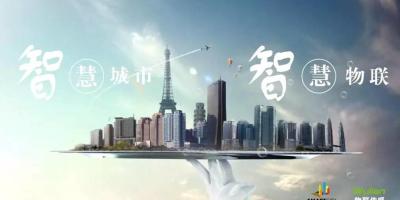 上海智博会 ▏带你走近不一样的智慧物联