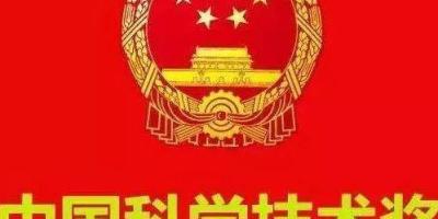 国家最高科学技术奖揭晓 南理工教授王泽山获奖