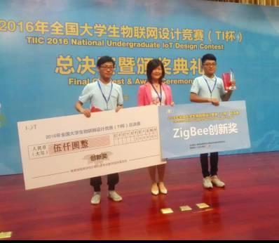 Wulian智能家居产品助力全国大学生物联网设计竞赛