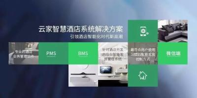 房地产与酒店智能化产业联盟成立，Wulian智慧酒店解决方案亮相