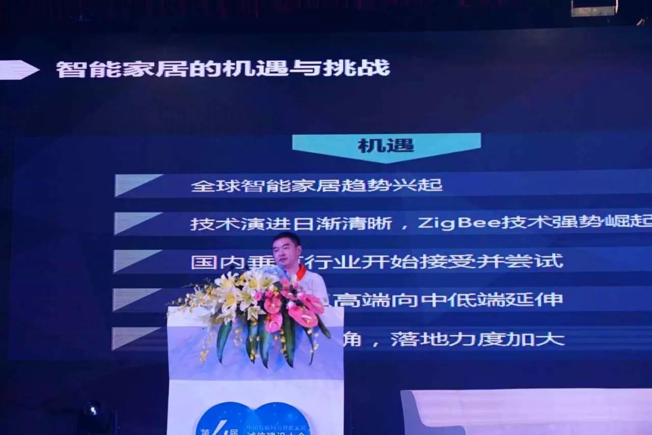 Wulian获评“2016中国十大诚信智能家居品牌”