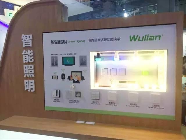 Wulian智能家居亮相中国建博会，重塑传统产业智能化新生态