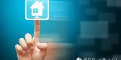 智能家居：快步走在成熟路上