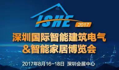 让智能无处不在，WULIAN智能家居泛生态系统将亮相ISHE2017