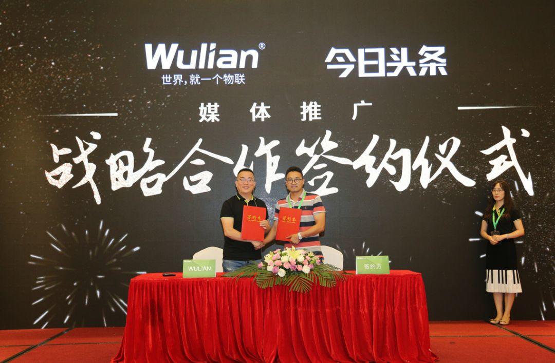 首个智能家居日，WULIAN联合苏宁易购、腾讯企点、百度等打造营销生态闭环
