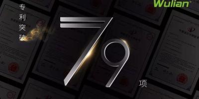 发明专利79项｜为了更好的IoT，风雨兼程，砥砺前行！