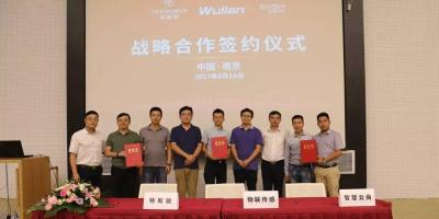 8月南京聚义，特斯联、南京物联传感、智慧云尚强强携手引领共推智慧城市大发展