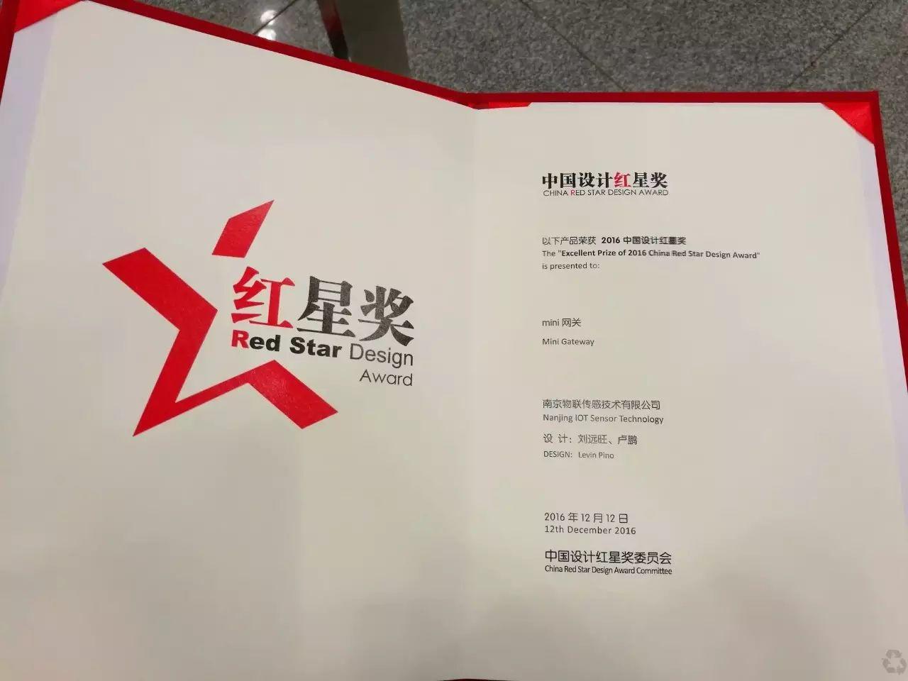 荣耀见证｜Wulian Mini网关实力斩获中国设计红星奖，手动比心ღ