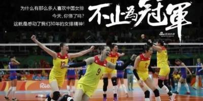 郎平：人生不是一定会赢，而是拼尽全力去赢。