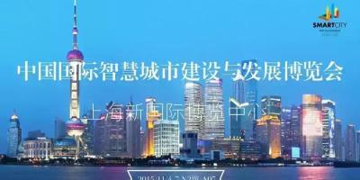 完美飞跃│物联传感进军中国（上海）智博会